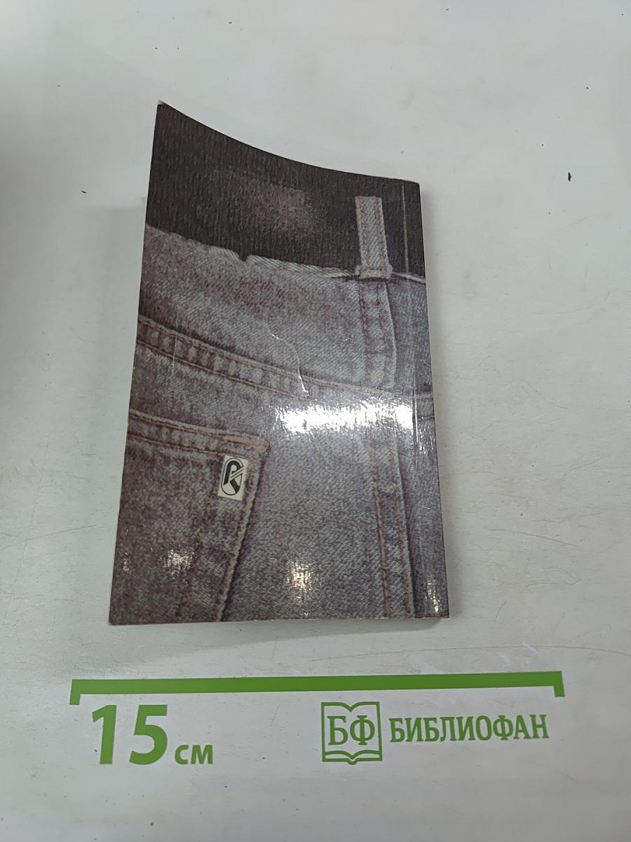 История любви