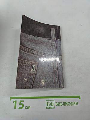 История любви