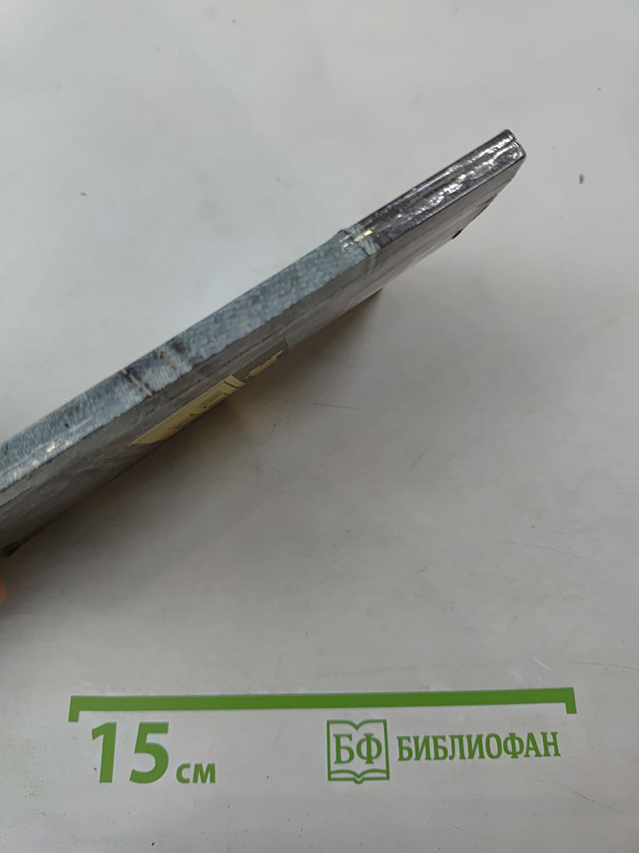 История любви