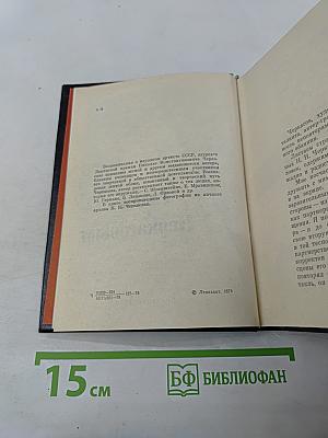 Рядом с Черкасовым