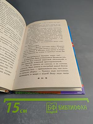 Галопом по Европам