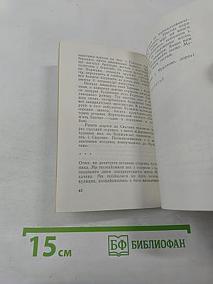Мукачеве Мукачево Mukachevo. Путівник
