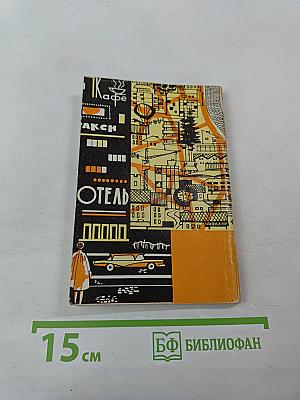 Мукачеве Мукачево Mukachevo. Путівник