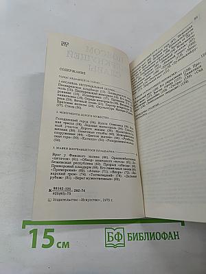 Поясом немеркнущей славы