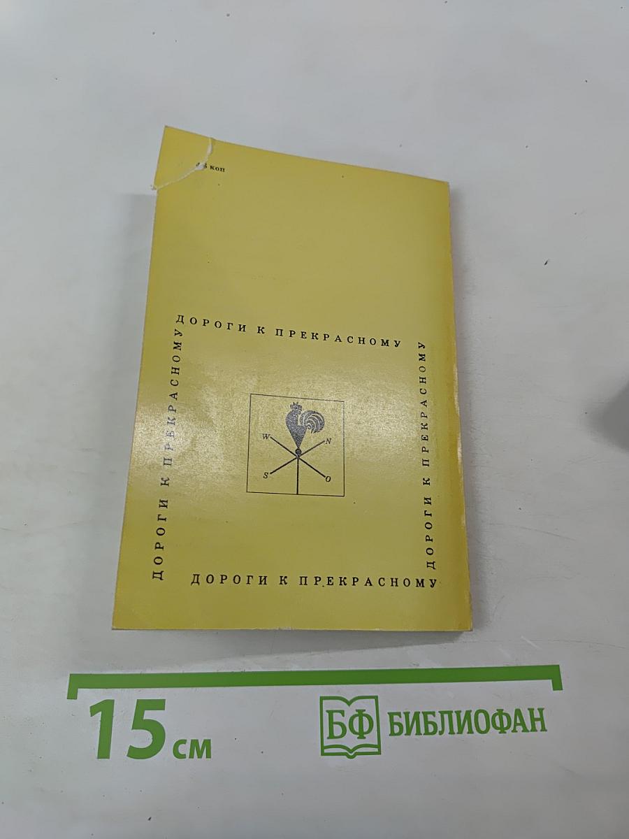 Поясом немеркнущей славы