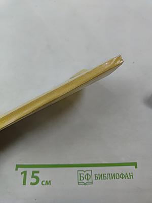 Поясом немеркнущей славы