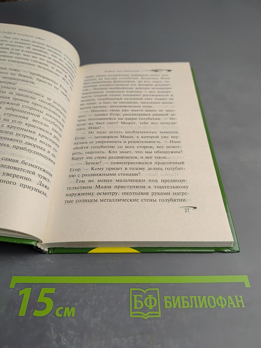 Два слона в посудной лавке