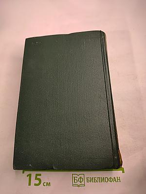 Собрание сочинений. Емельян Пугачев. Книга третья