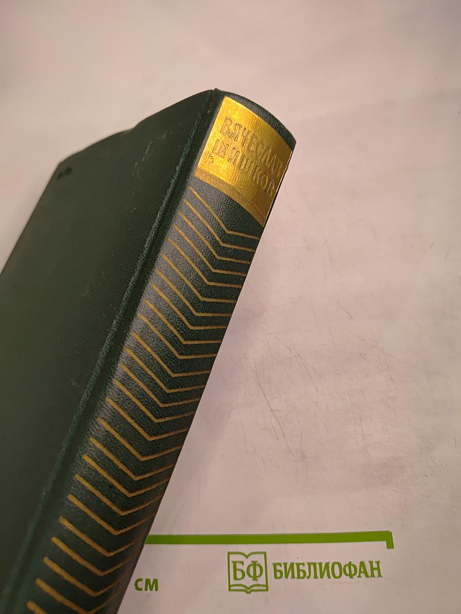 Собрание сочинений. Емельян Пугачев. Книга третья