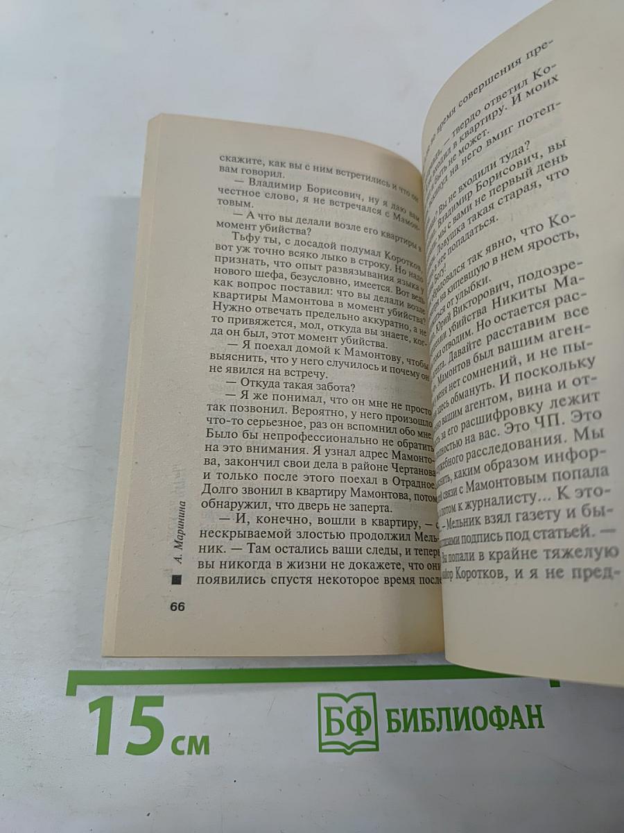 Мужские игры. Том 1