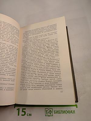 Лурд (Собрание сочинений. Том семнадцатый)