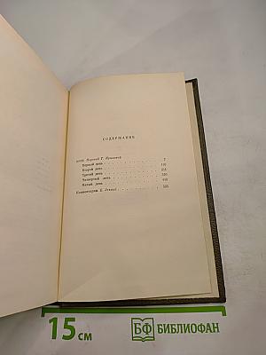 Лурд (Собрание сочинений. Том семнадцатый)