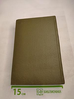 Лурд (Собрание сочинений. Том семнадцатый)