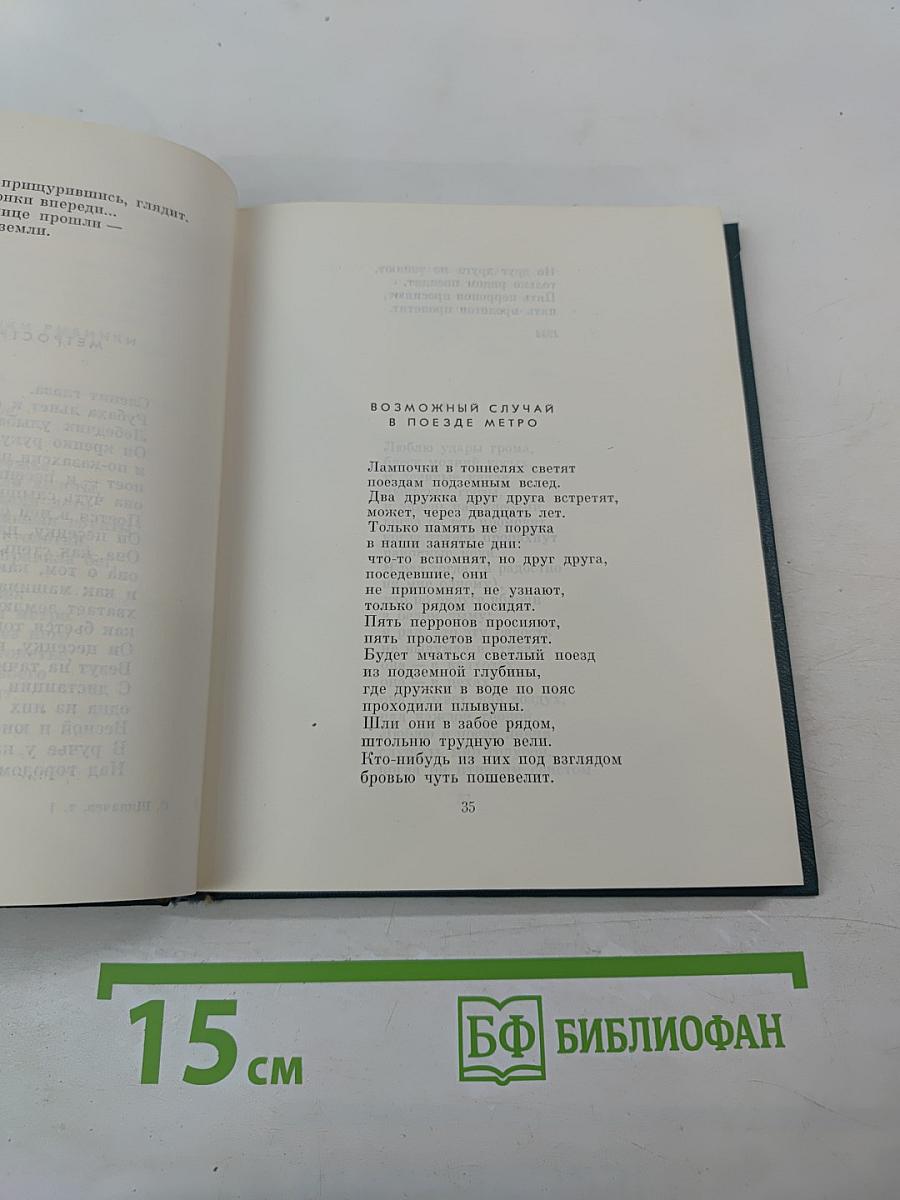 Стихотворения 1926-1951. Поэмы