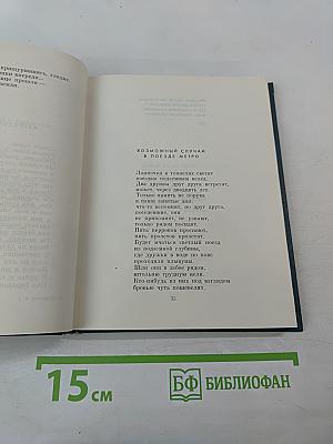 Стихотворения 1926-1951. Поэмы