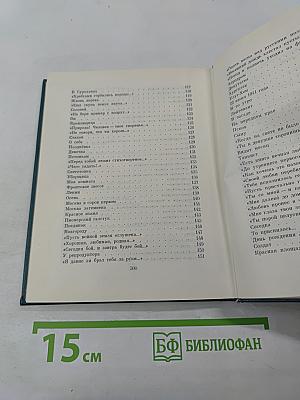 Стихотворения 1926-1951. Поэмы