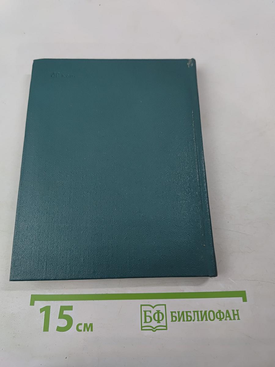 Стихотворения 1926-1951. Поэмы