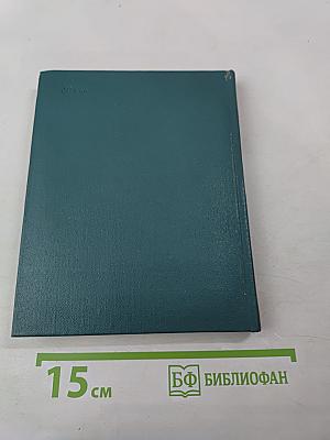 Стихотворения 1926-1951. Поэмы