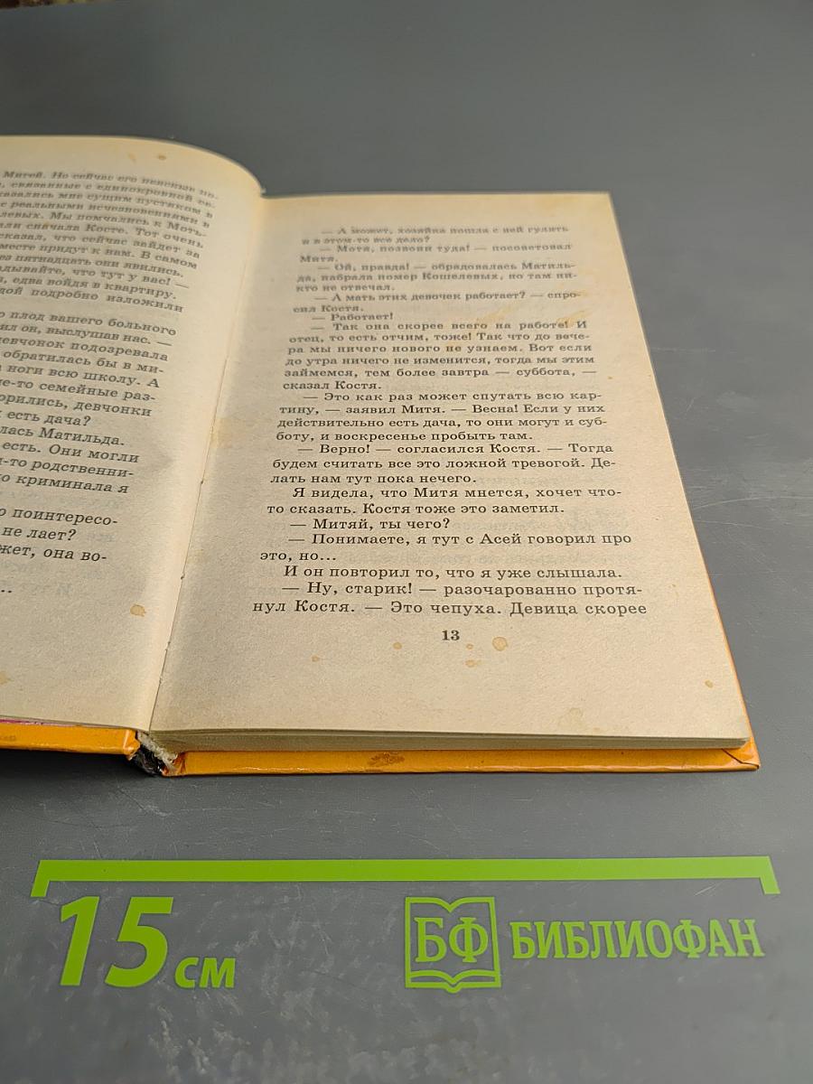 Фальшивый папа