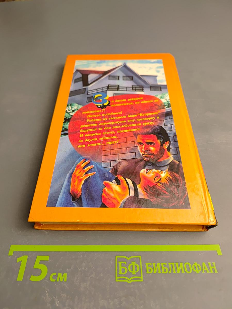 Фальшивый папа