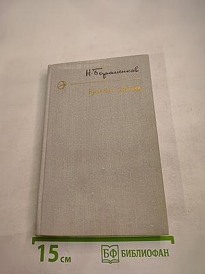 Брянские зоряки