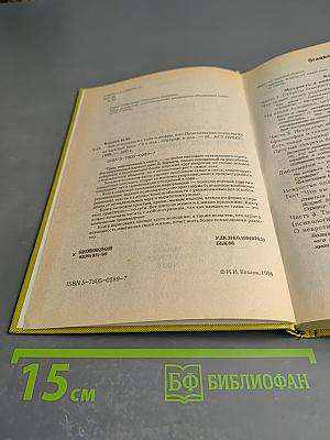 Как относиться к себе и людям, или Практическая психология на каждый день