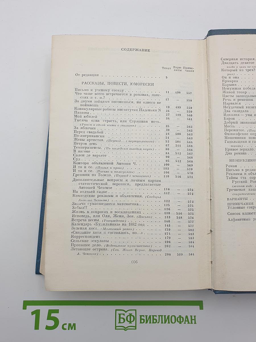 Сочинения. Том первый. 1880—1882