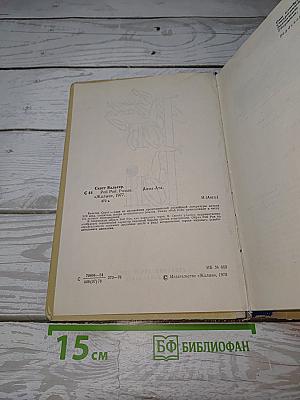 Роб Рой