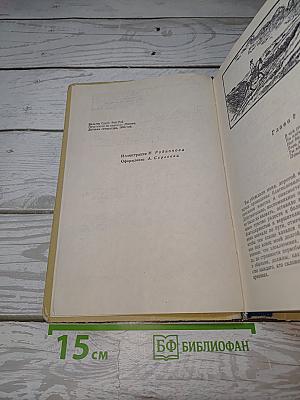 Роб Рой
