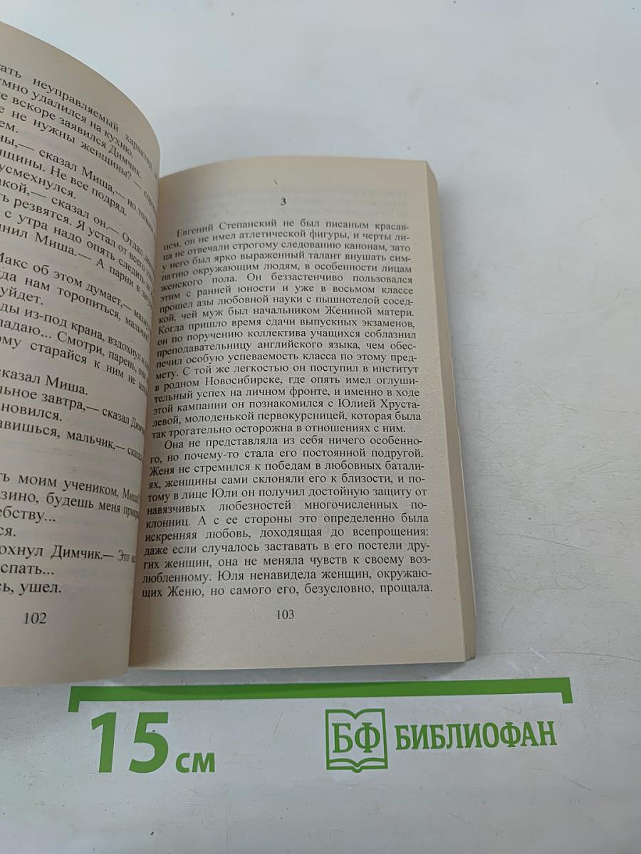 Медвежья услуга 2