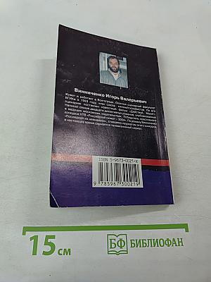 Медвежья услуга 2