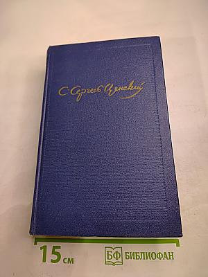 Преображение России (Собрание сочинений. Том десятый)