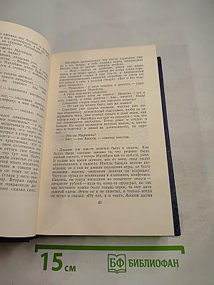 Преображение России (Собрание сочинений. Том десятый)