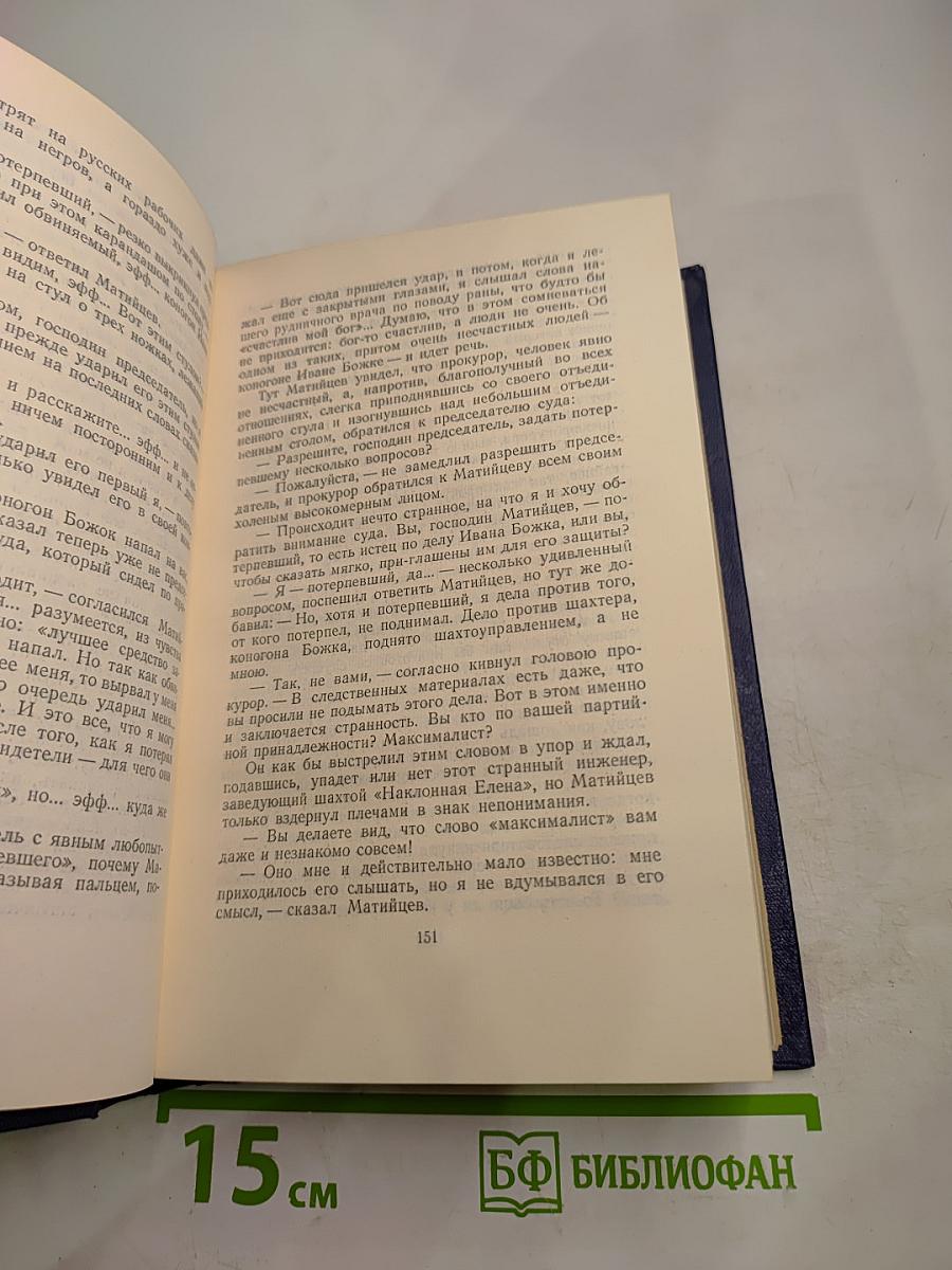 Преображение России (Собрание сочинений. Том десятый)