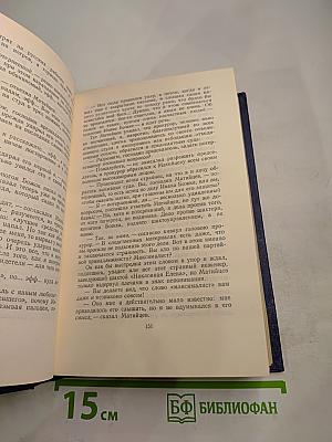 Преображение России (Собрание сочинений. Том десятый)