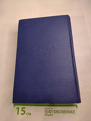 Преображение России (Собрание сочинений. Том десятый)