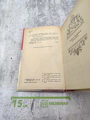 Русские волшебные сказки