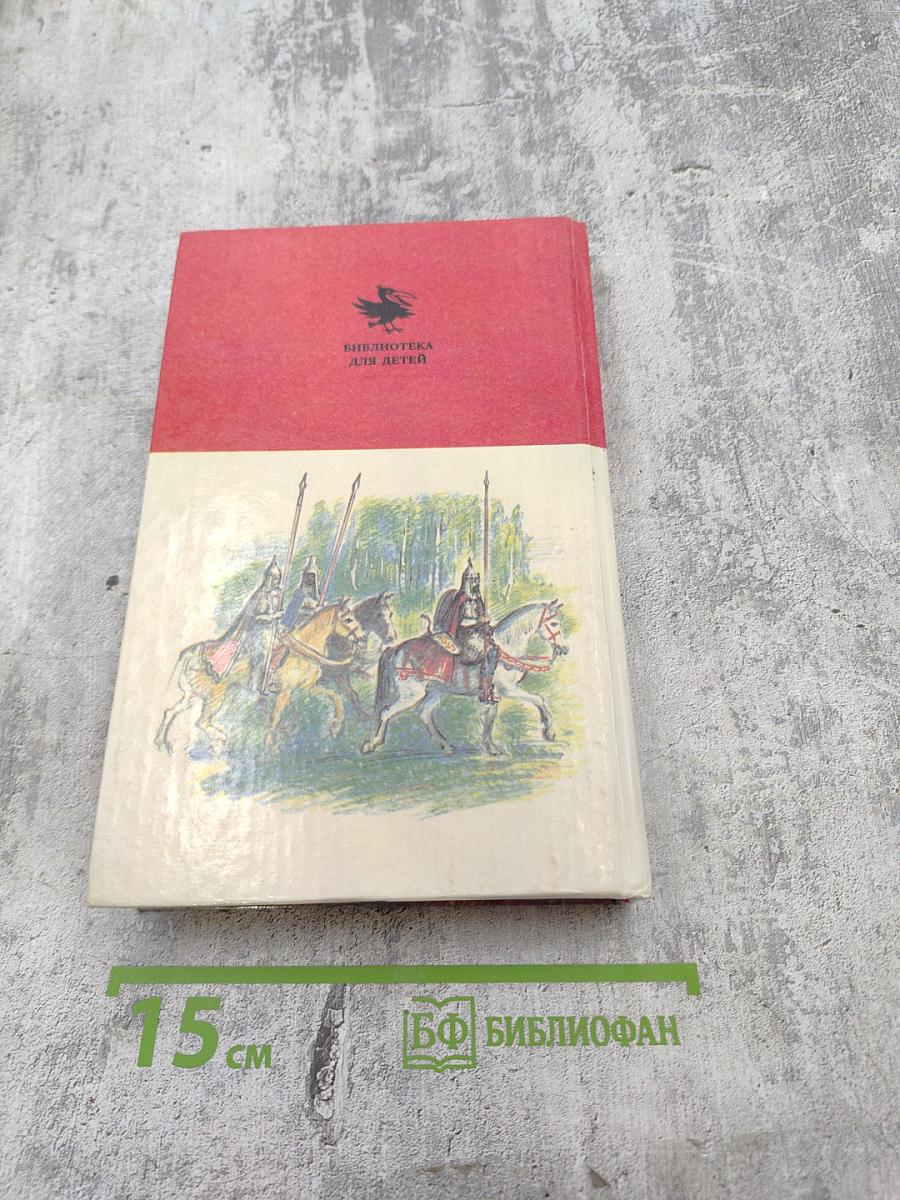 Русские волшебные сказки