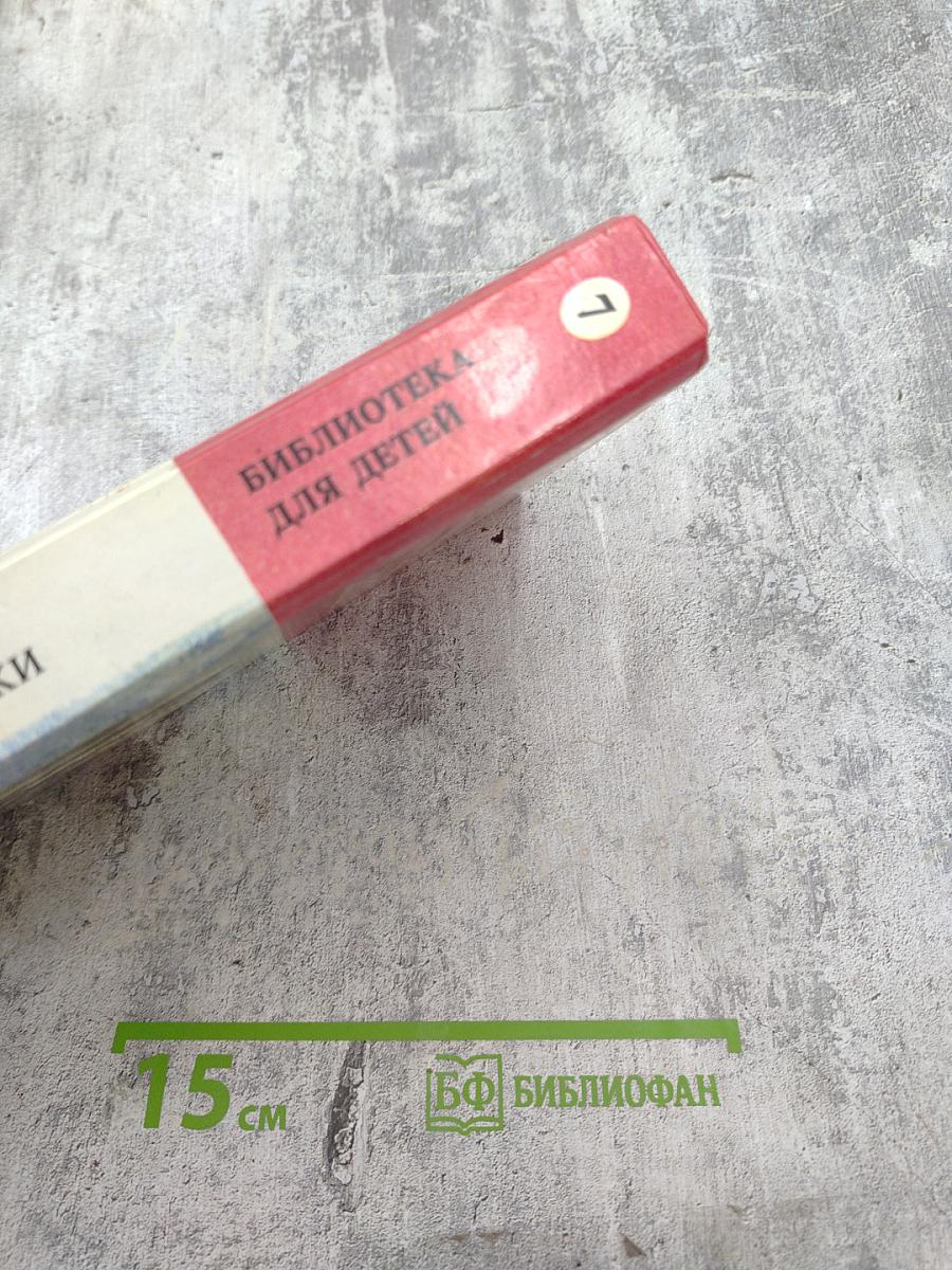 Русские волшебные сказки