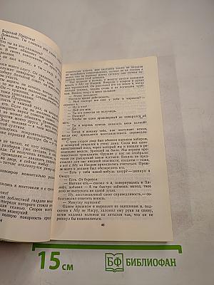 В пустыне и в гареме