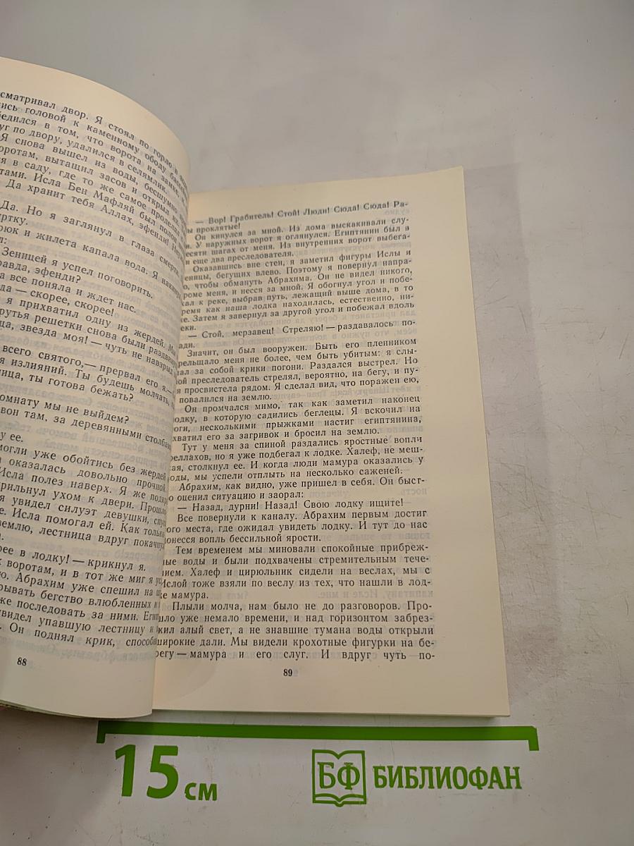 В пустыне и в гареме