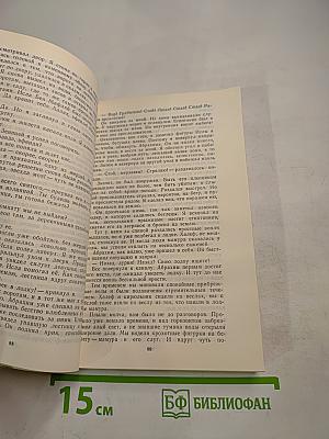 В пустыне и в гареме