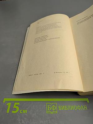 Сборник по народной медицине и нетрадиционным способам лечения