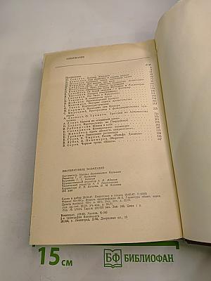 Неотвратимое возмездие