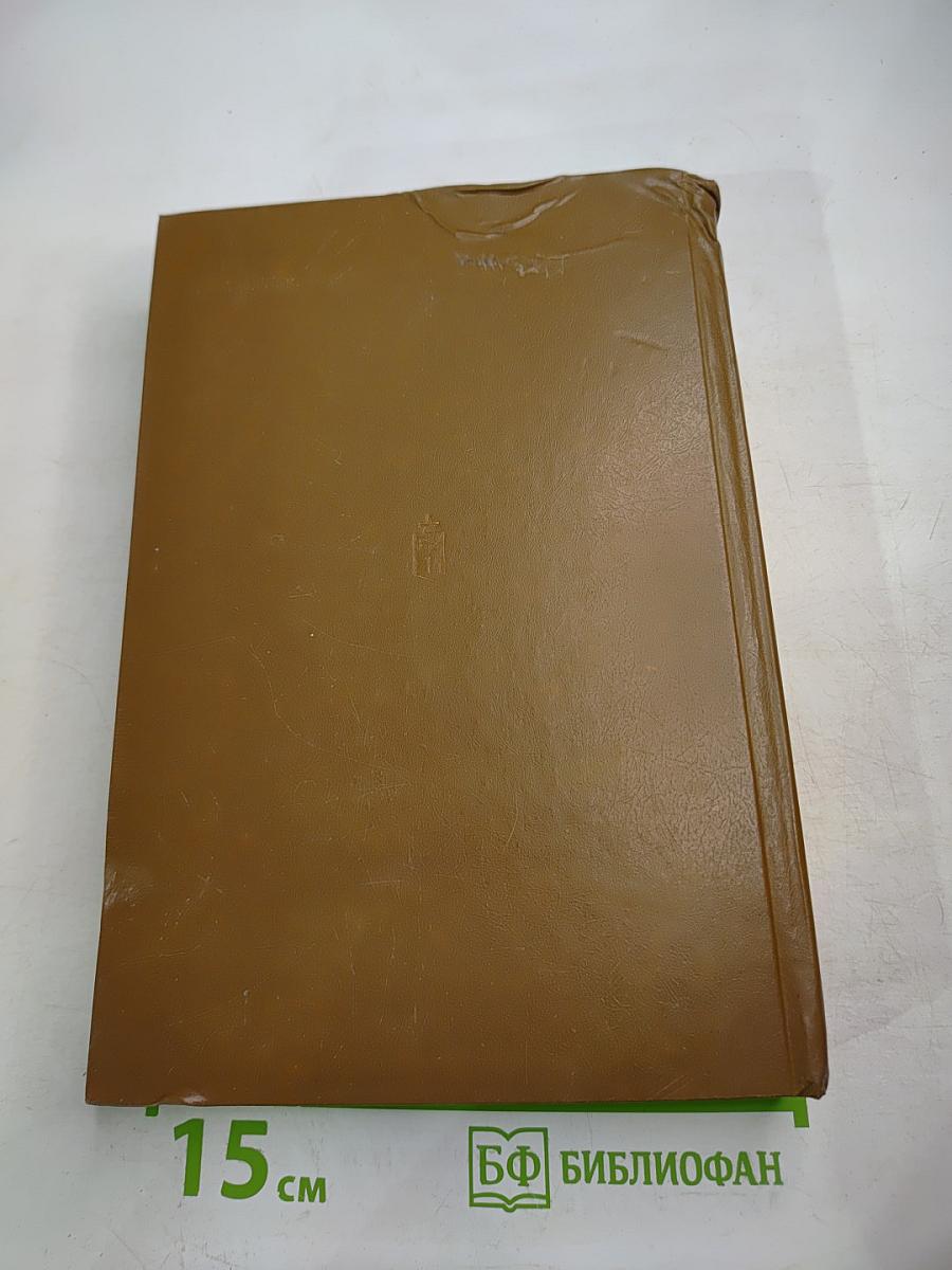 Неотвратимое возмездие