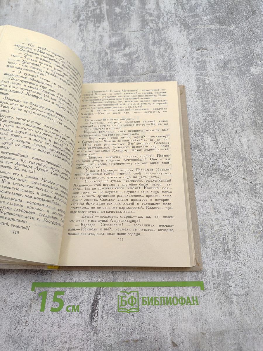 Н.А. Некрасов