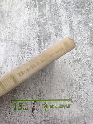 Н.А. Некрасов