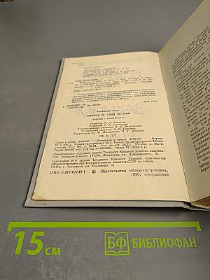 Ребенок и уход за ним