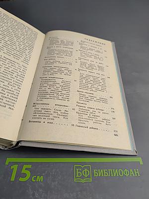 Ребенок и уход за ним