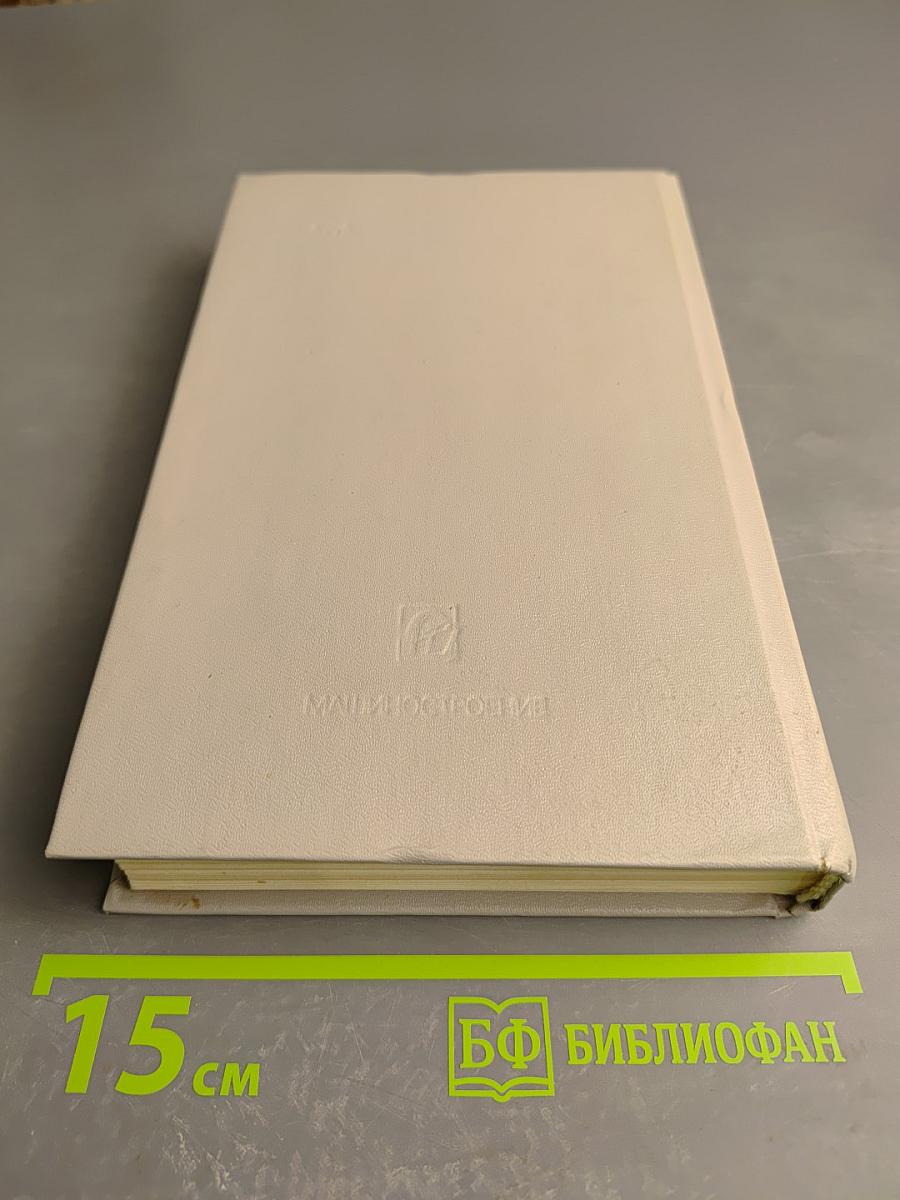 Ребенок и уход за ним